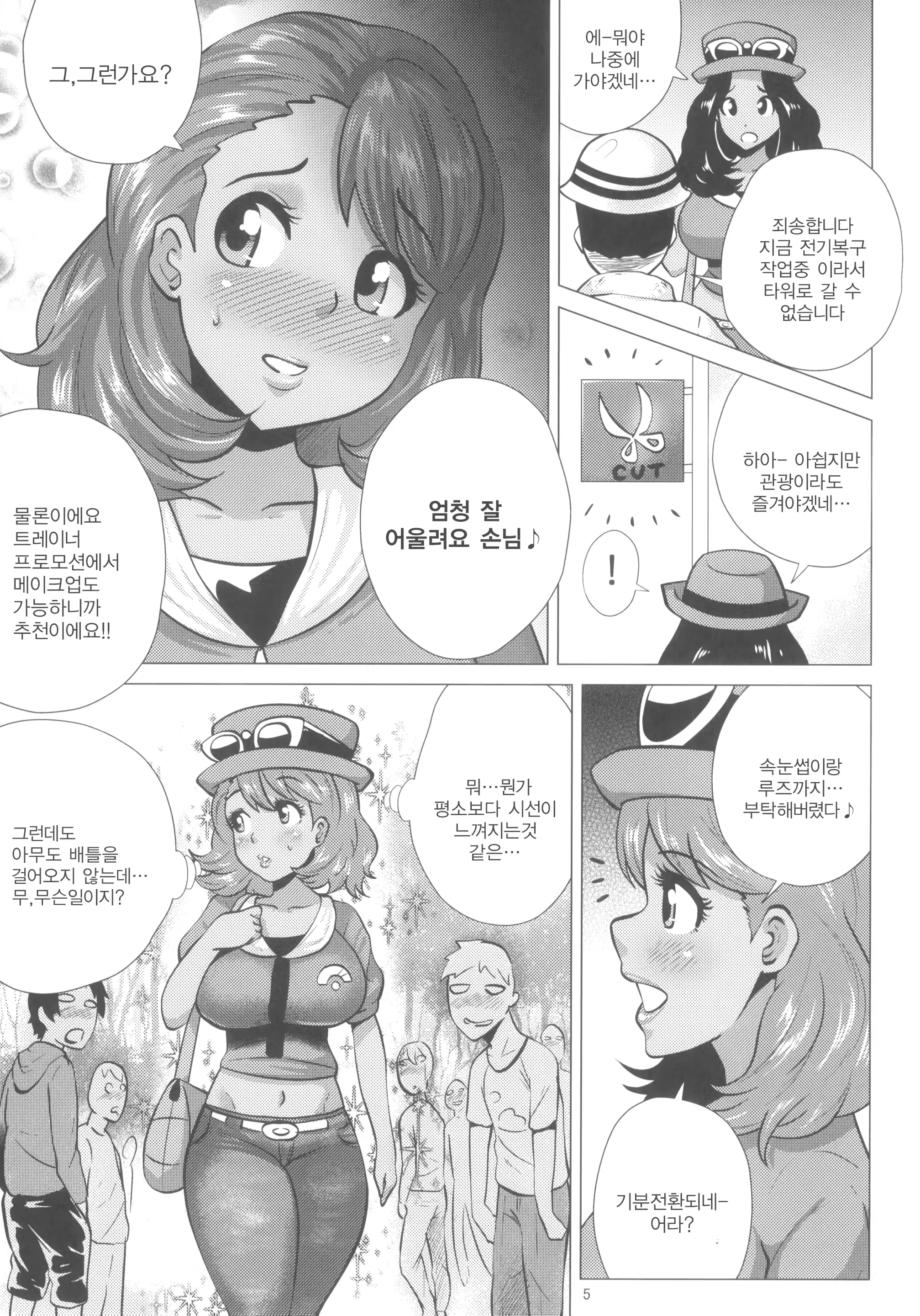 웹툰 이미지 4