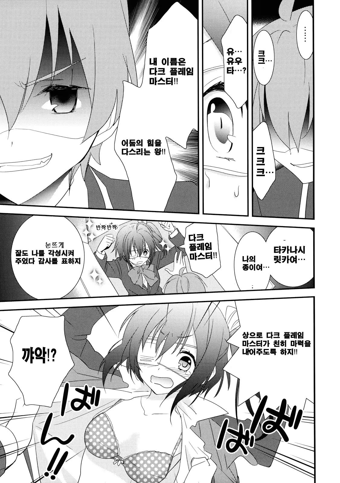 웹툰 이미지 11