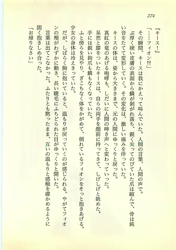 웹툰 이미지 272