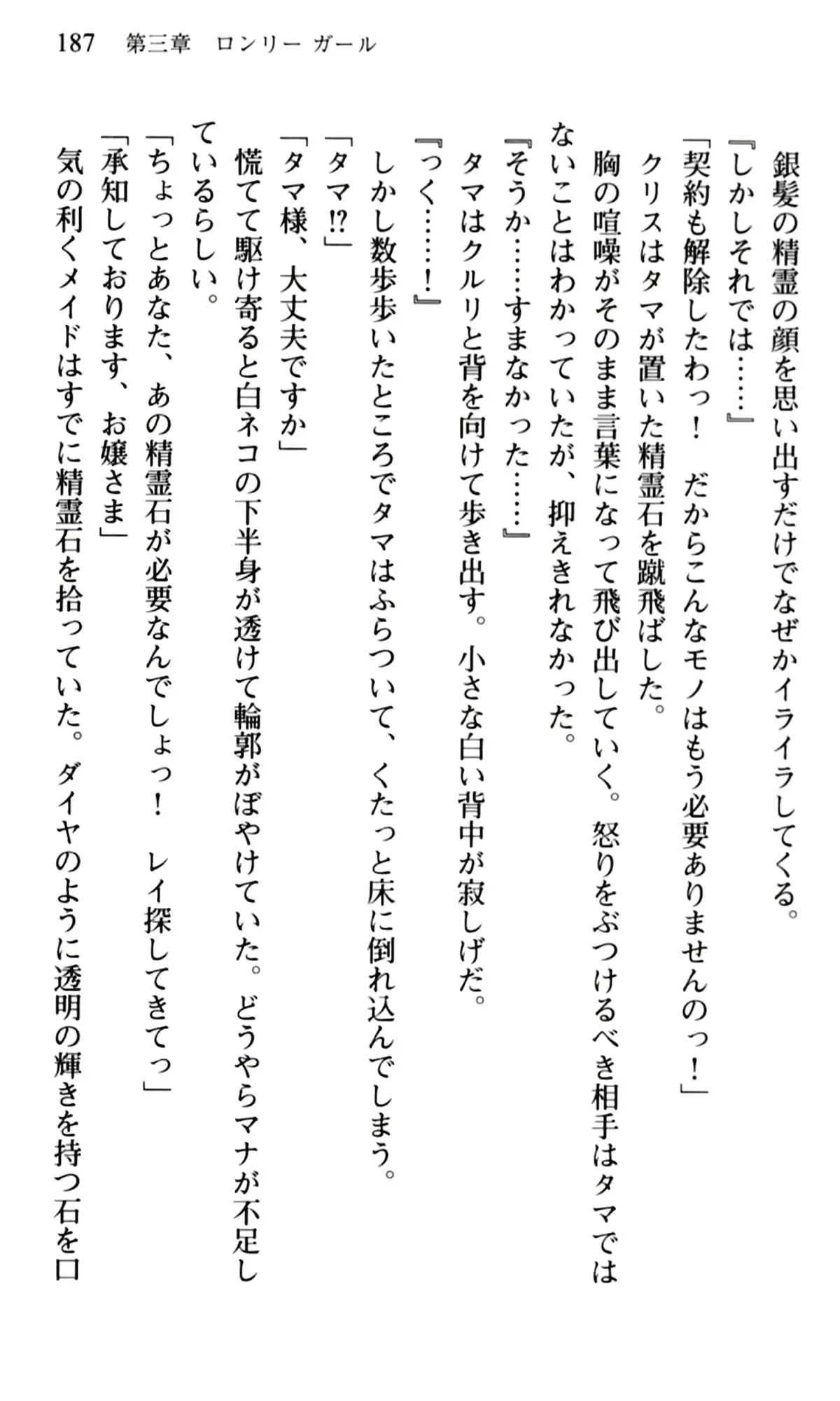 웹툰 이미지 188