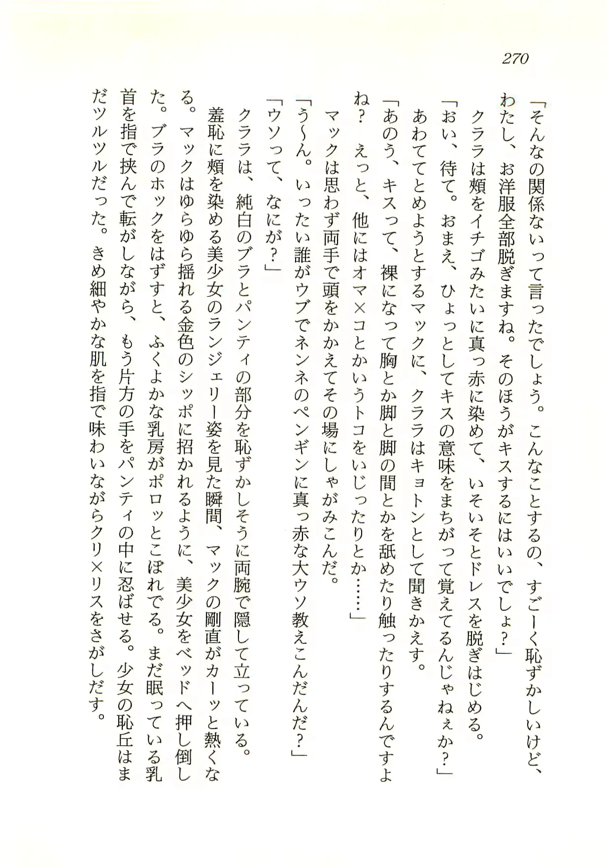 웹툰 이미지 270