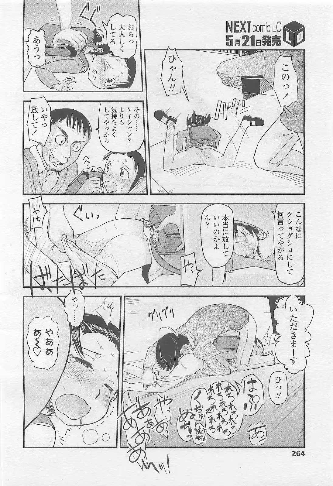 웹툰 이미지 259