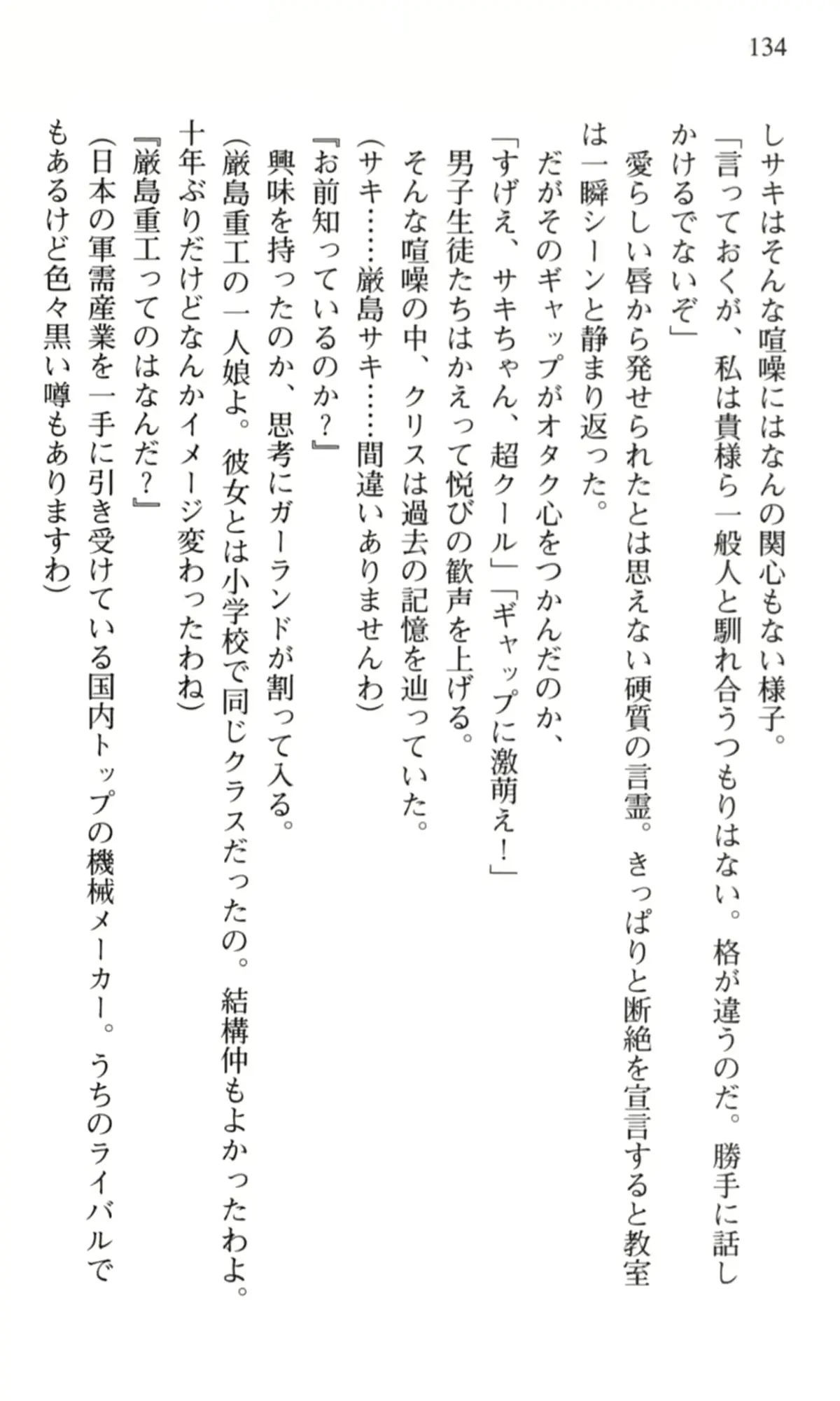웹툰 이미지 134