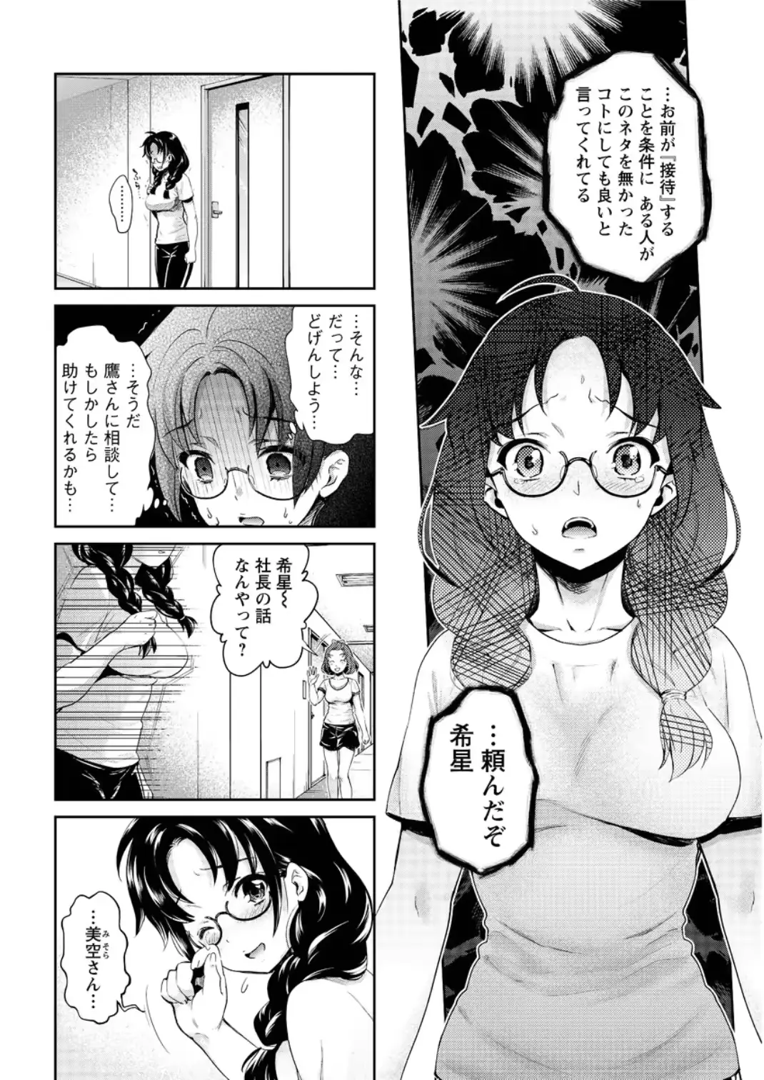 웹툰 이미지 195