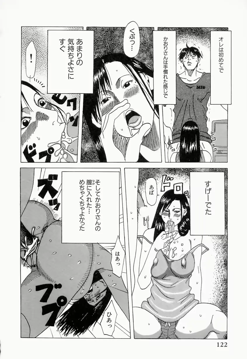 웹툰 이미지 121
