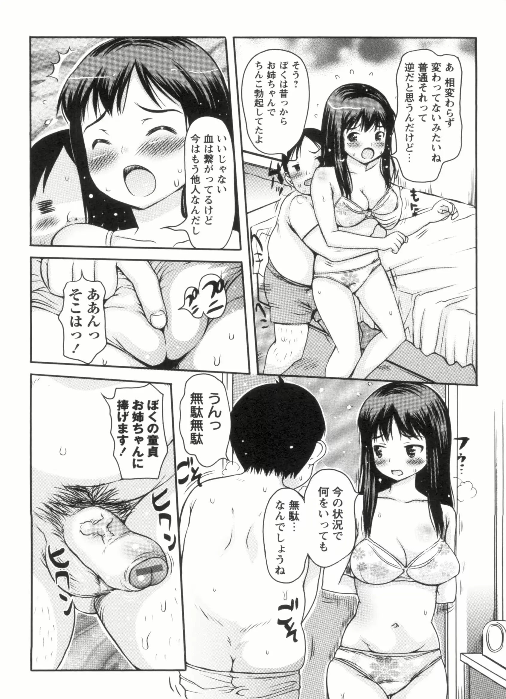 웹툰 이미지 85