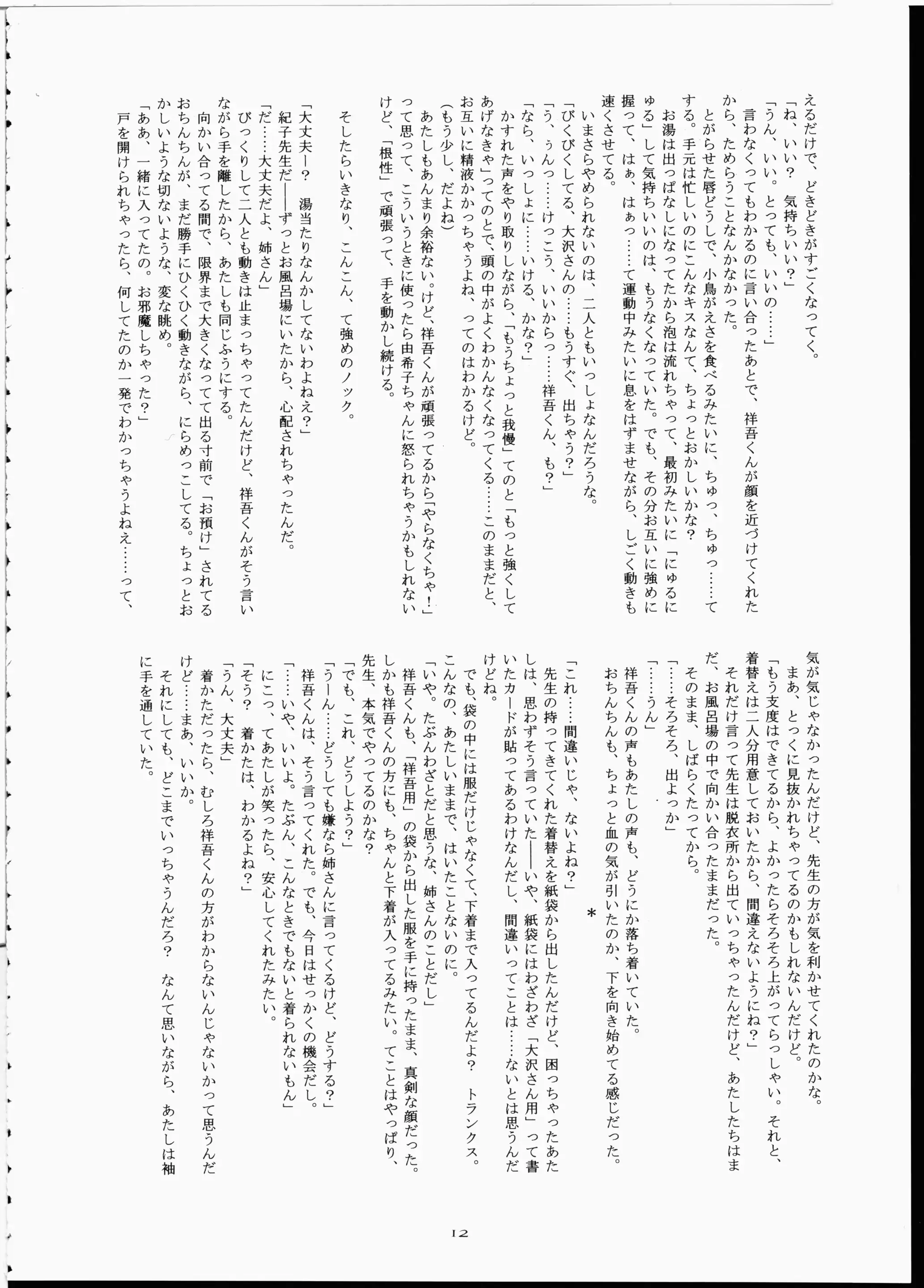 웹툰 이미지 10