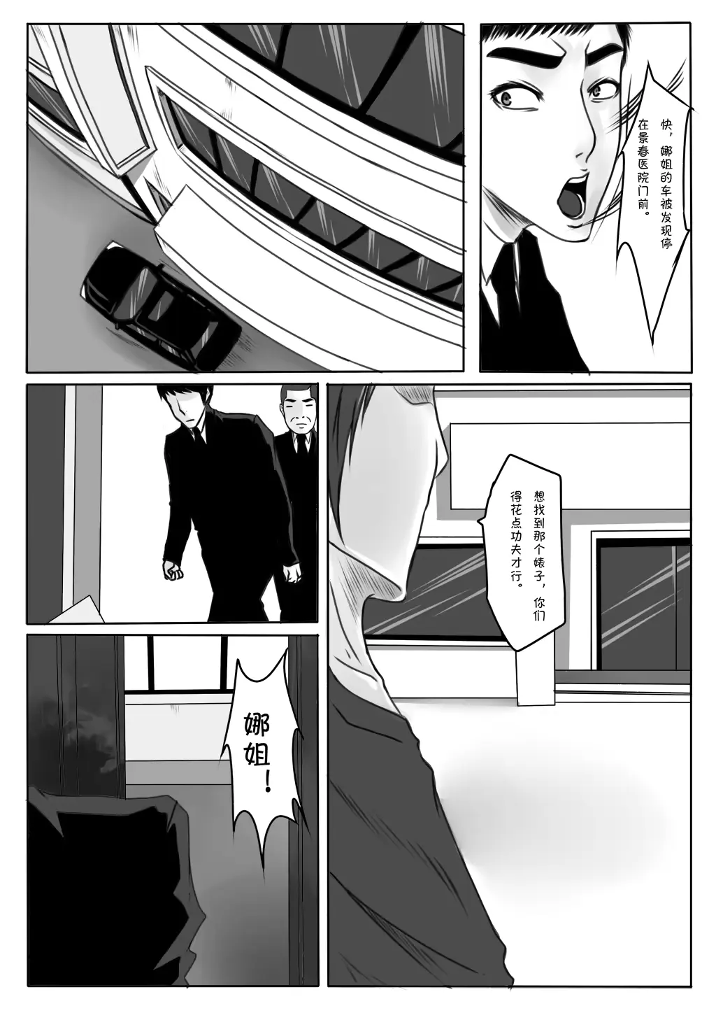 웹툰 이미지 8