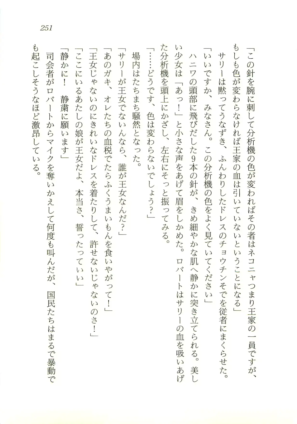 웹툰 이미지 251