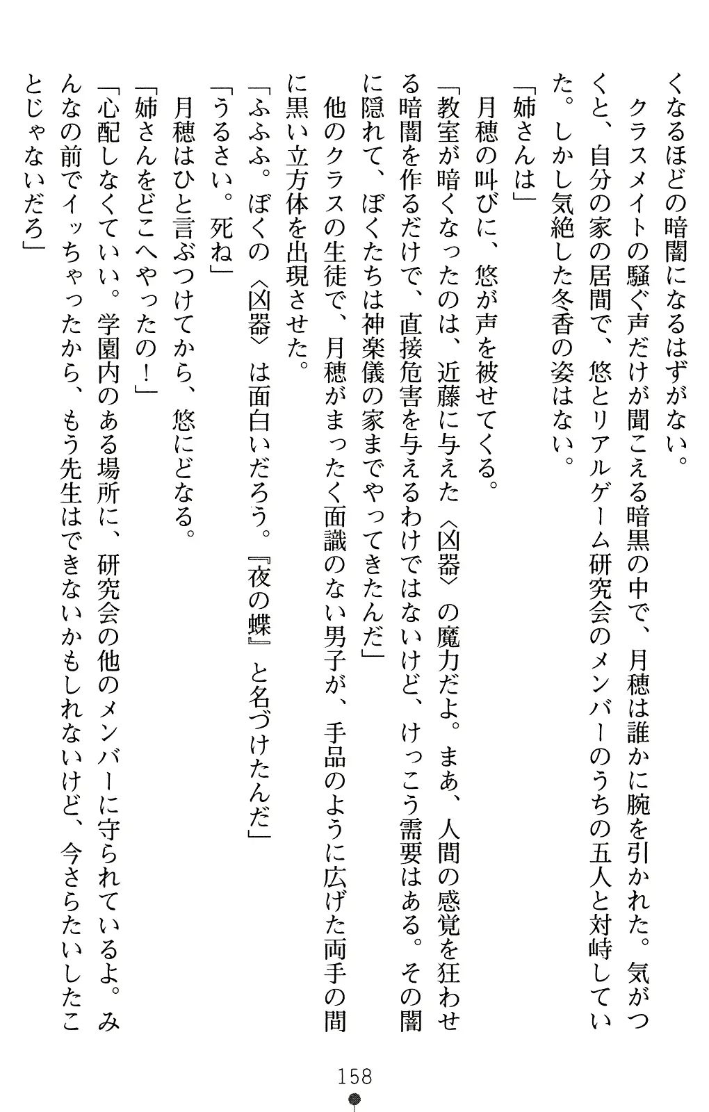 웹툰 이미지 172