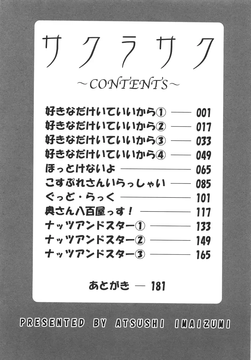 웹툰 이미지 188