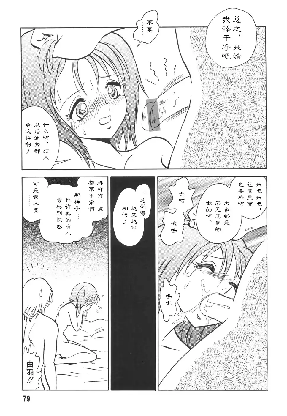 웹툰 이미지 80