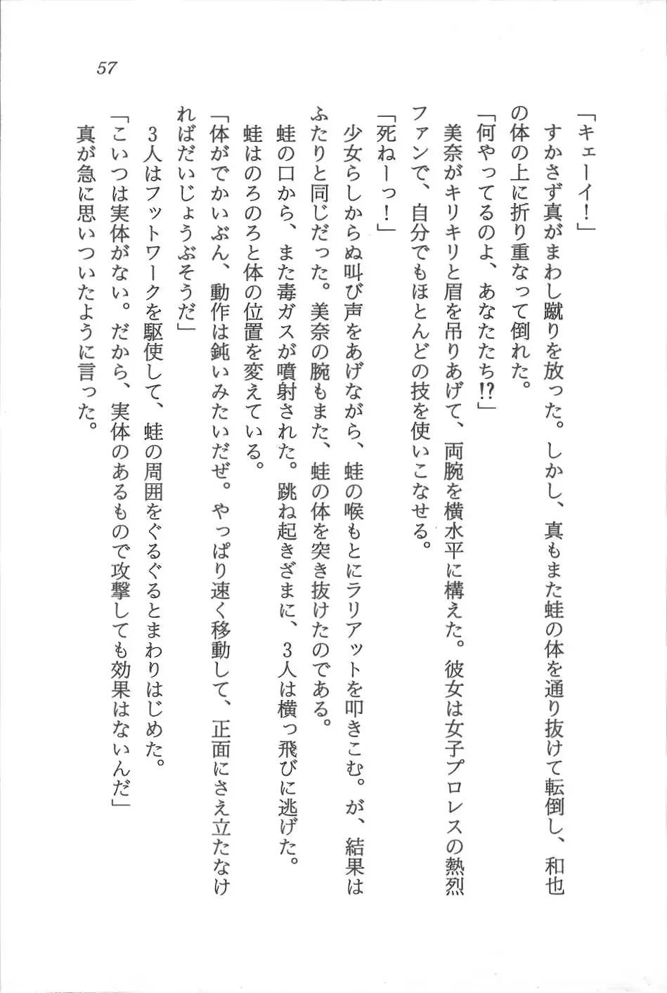 웹툰 이미지 57