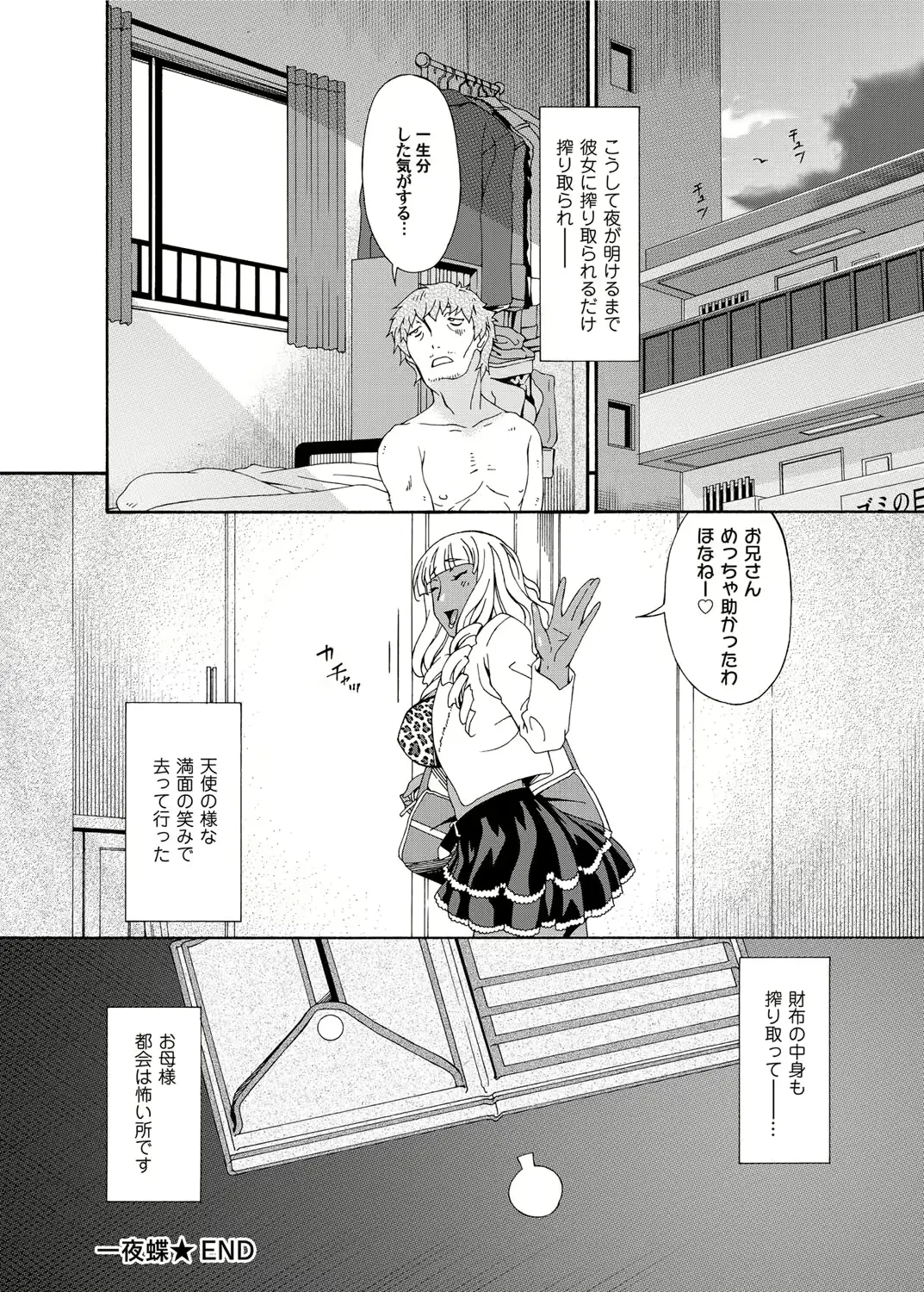 웹툰 이미지 258