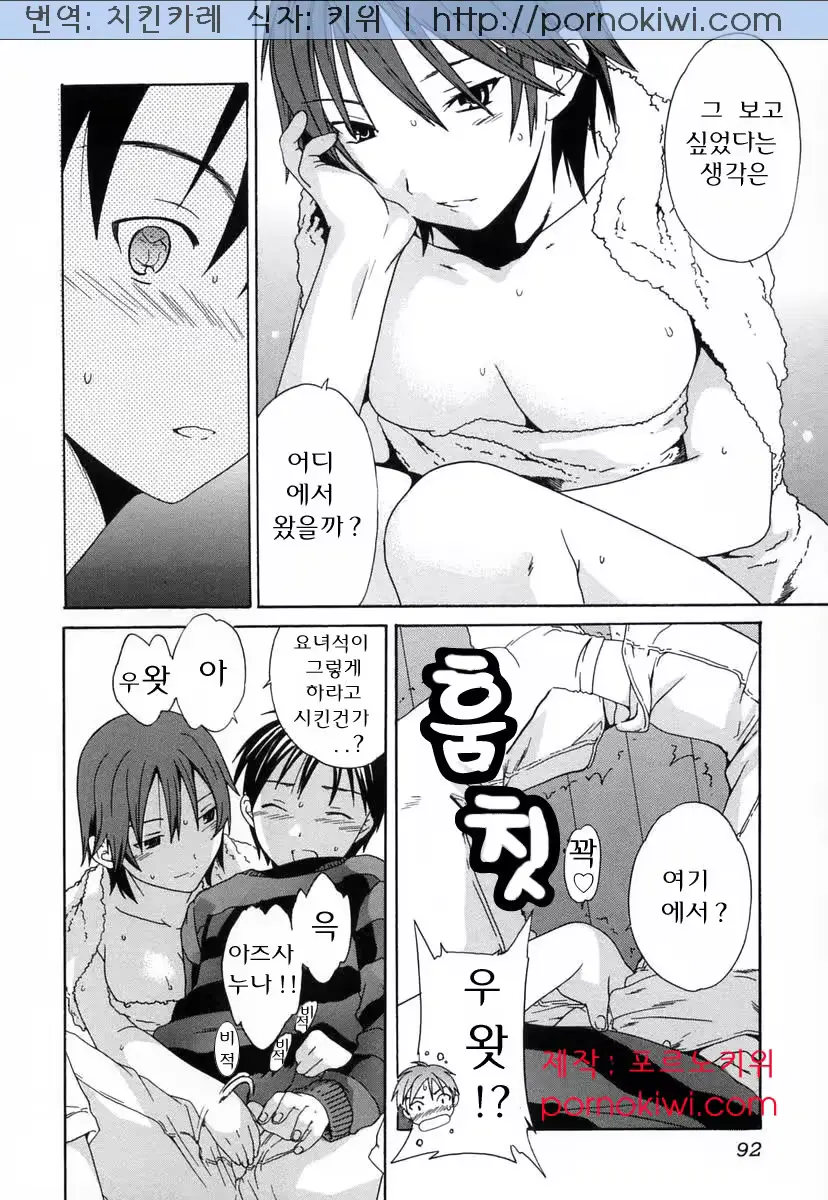 웹툰 이미지 91