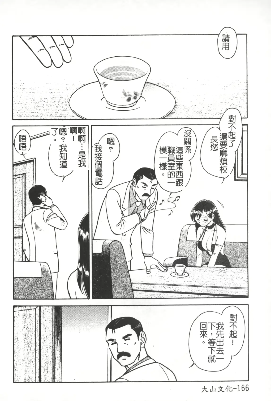 웹툰 이미지 166