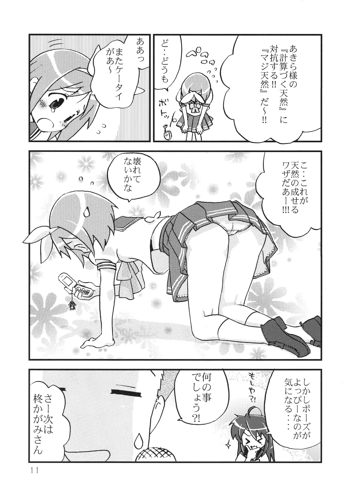 웹툰 이미지 10