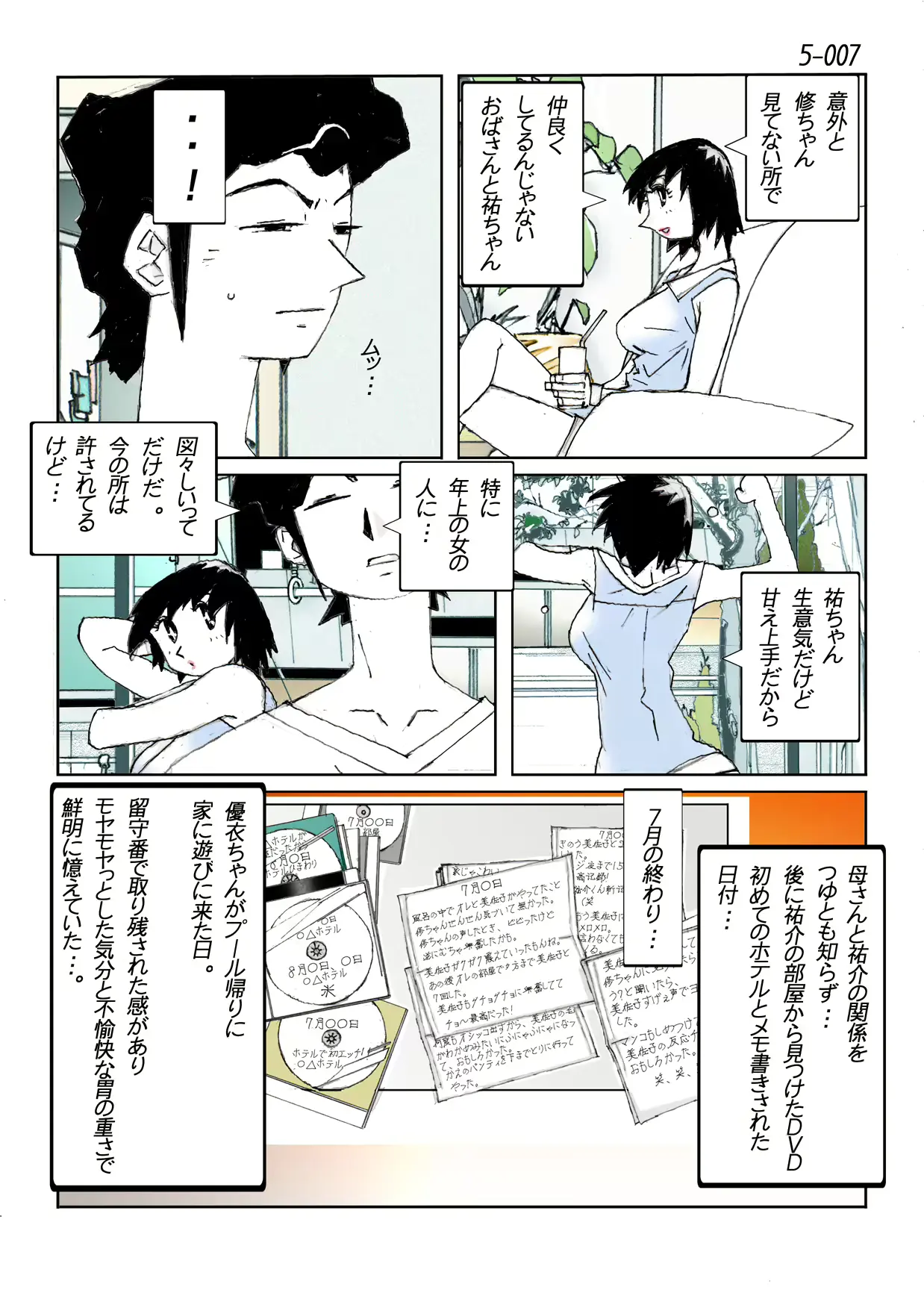웹툰 이미지 8