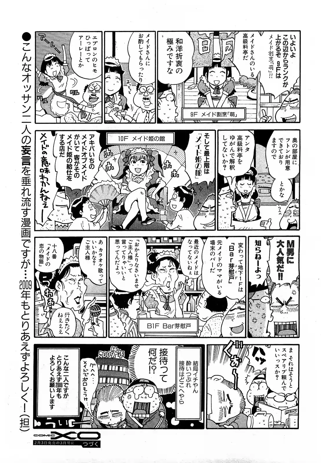 웹툰 이미지 262