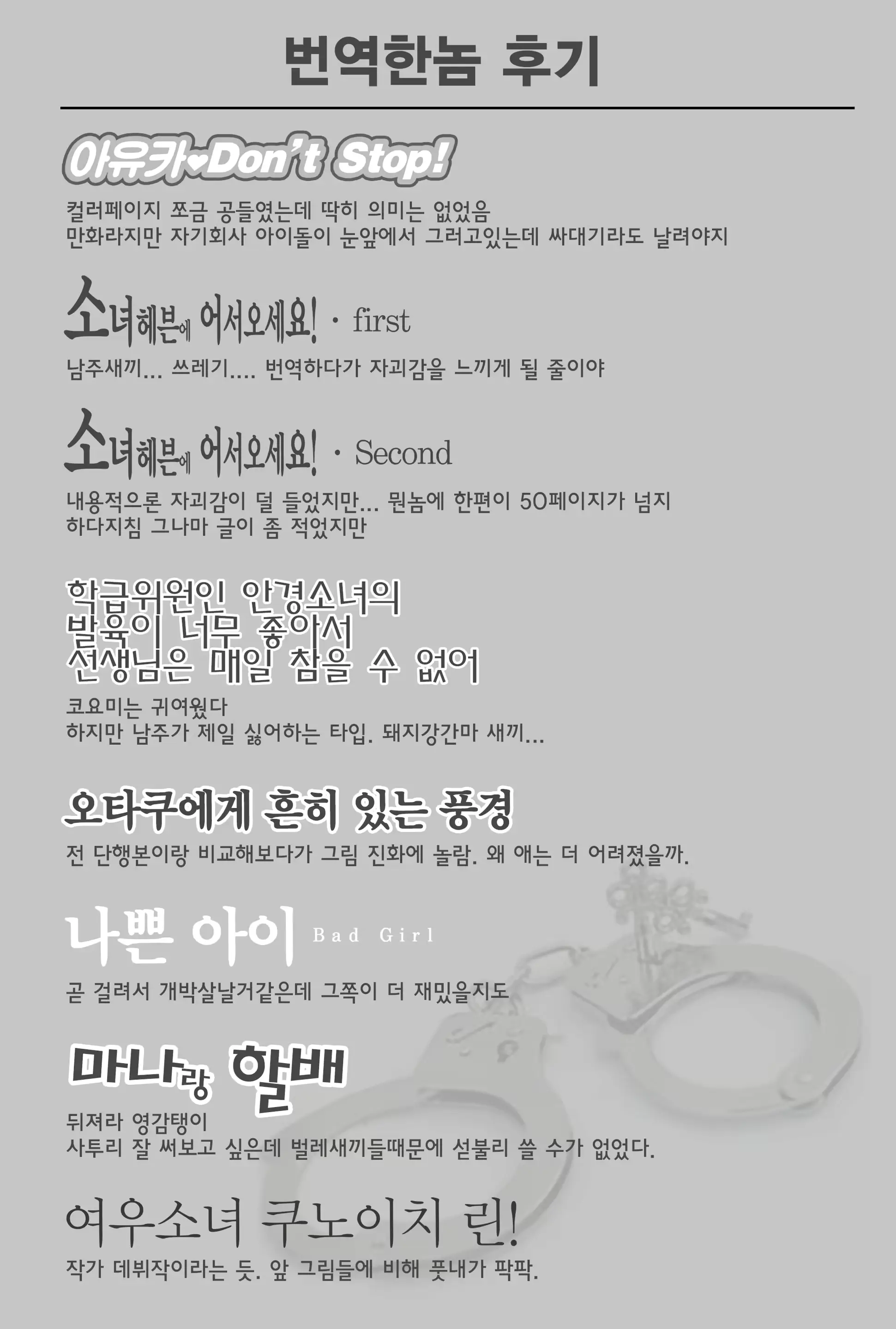 웹툰 이미지 189
