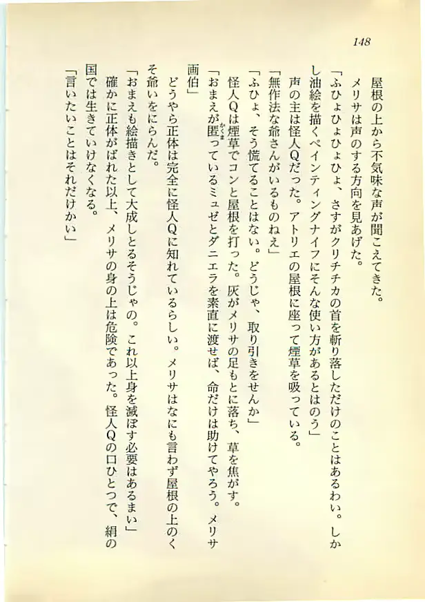 웹툰 이미지 146