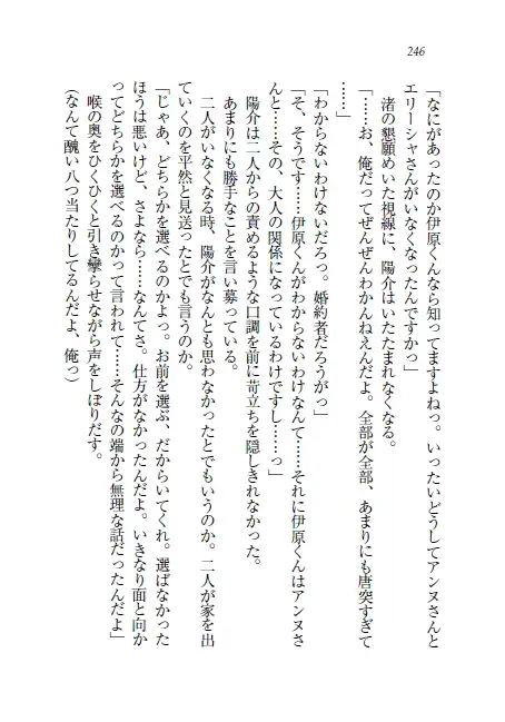 웹툰 이미지 246