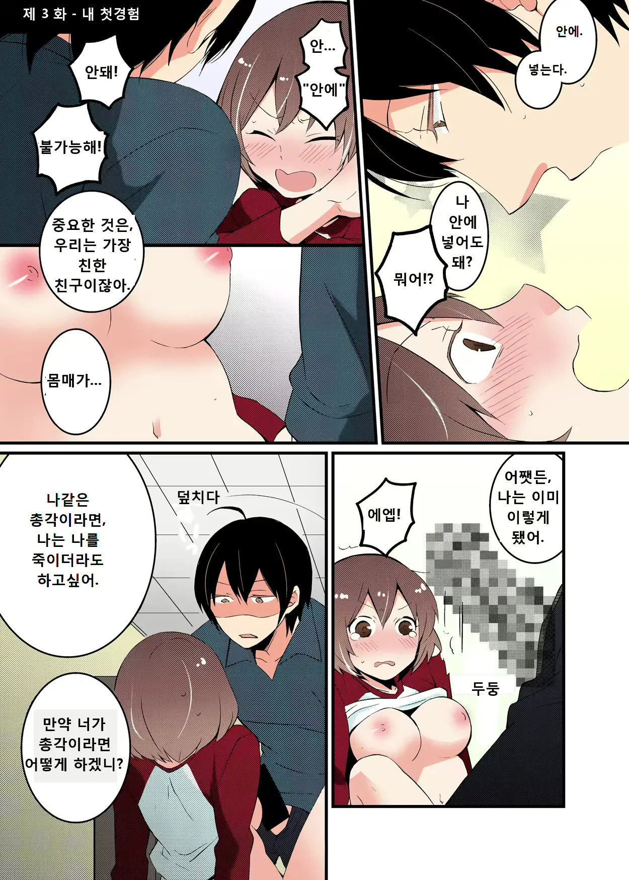 웹툰 이미지 22