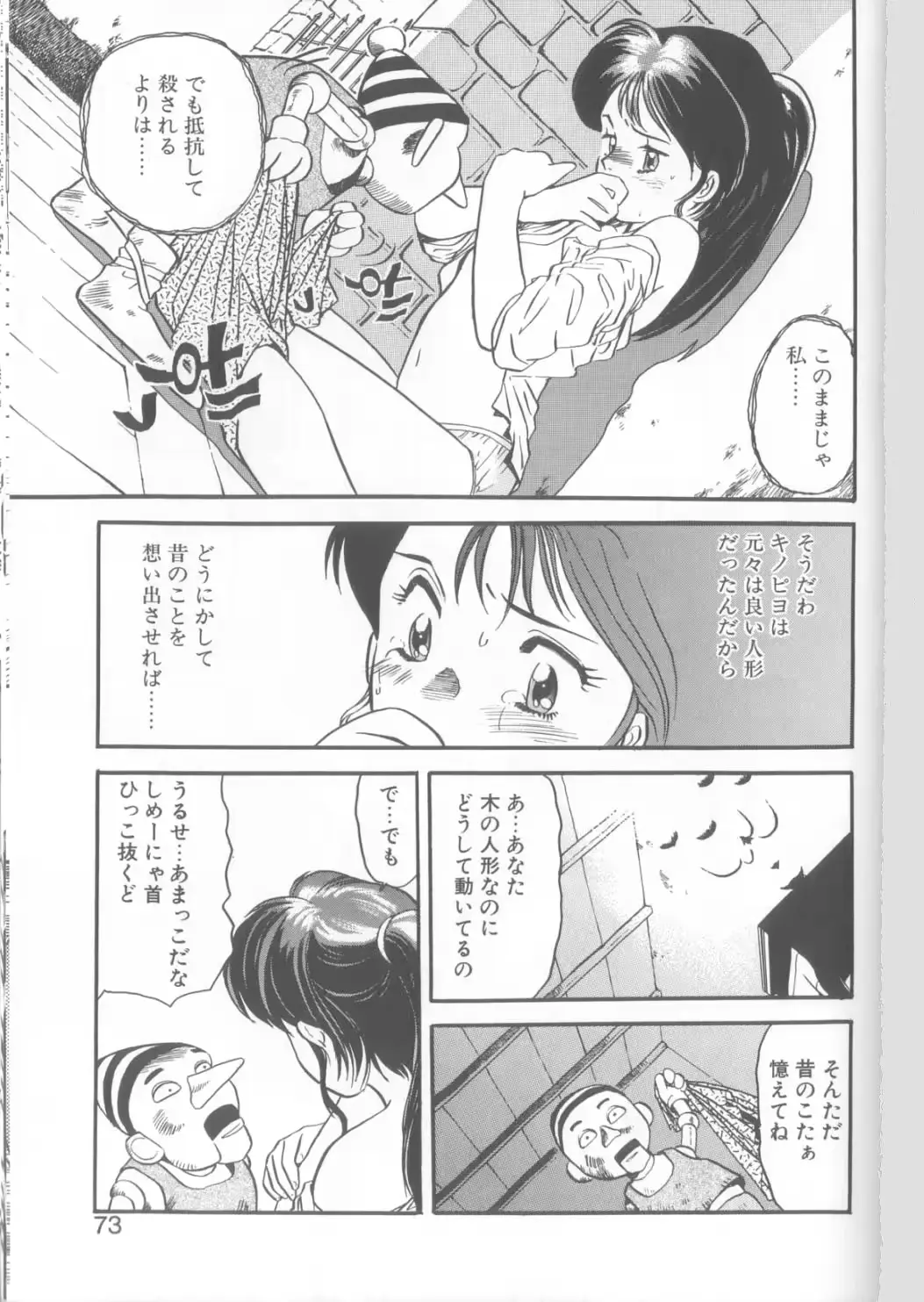 웹툰 이미지 69