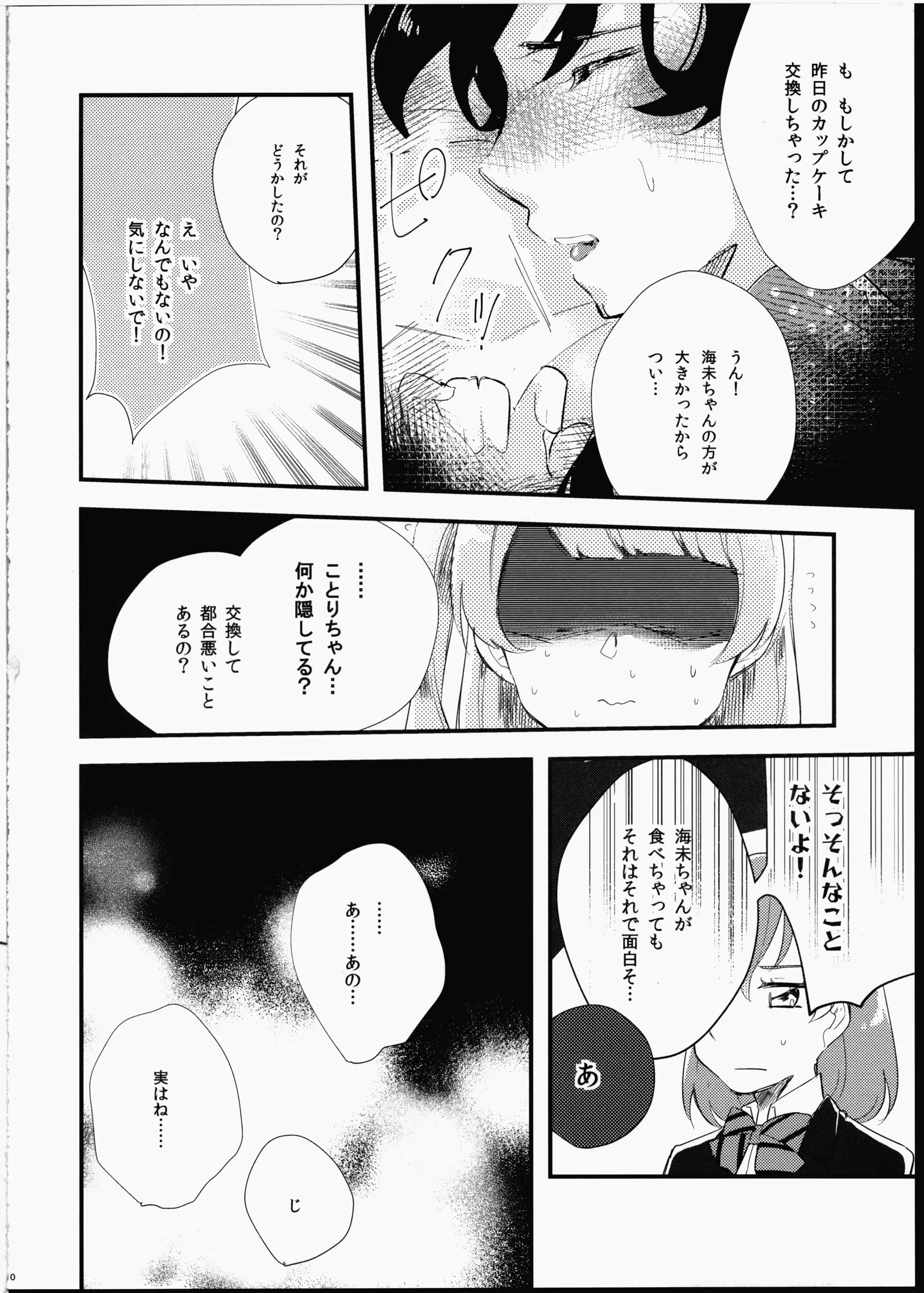 웹툰 이미지 10