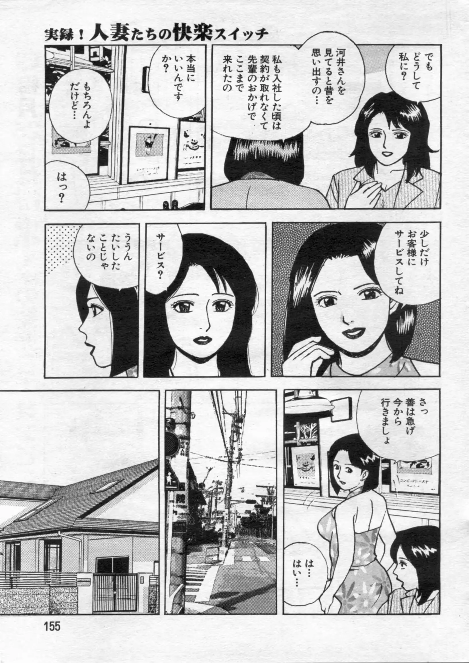 웹툰 이미지 154