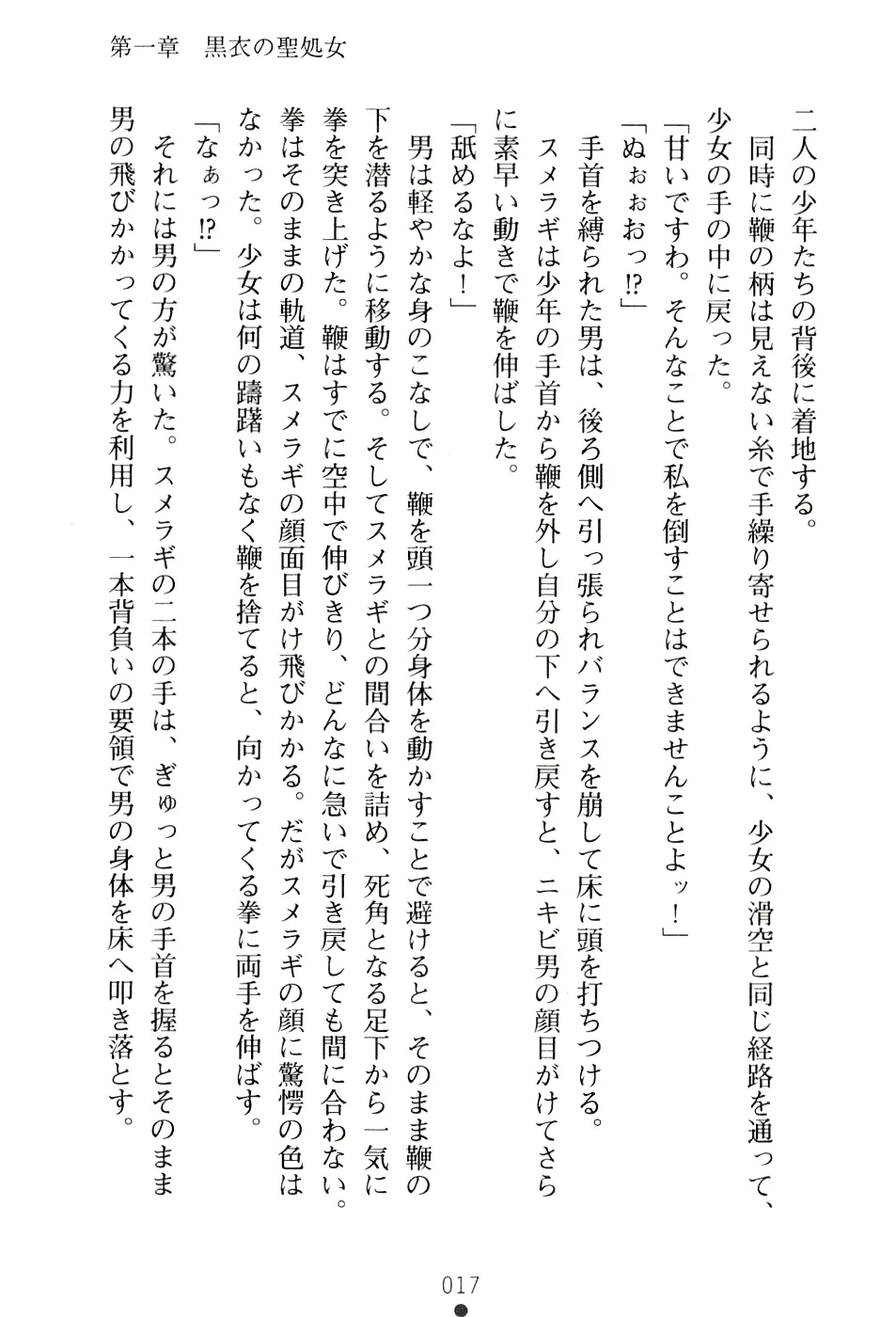 웹툰 이미지 32