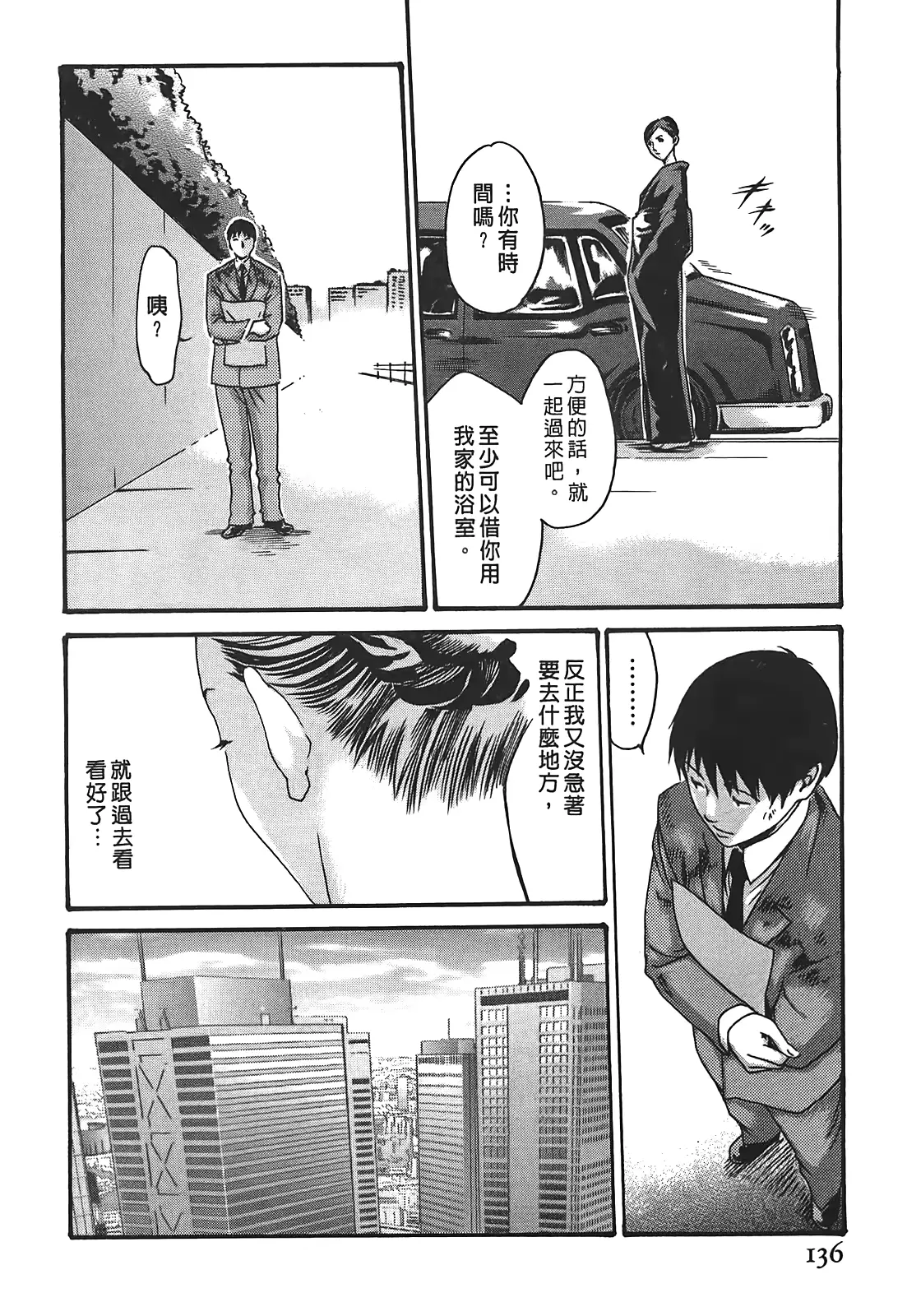 웹툰 이미지 135