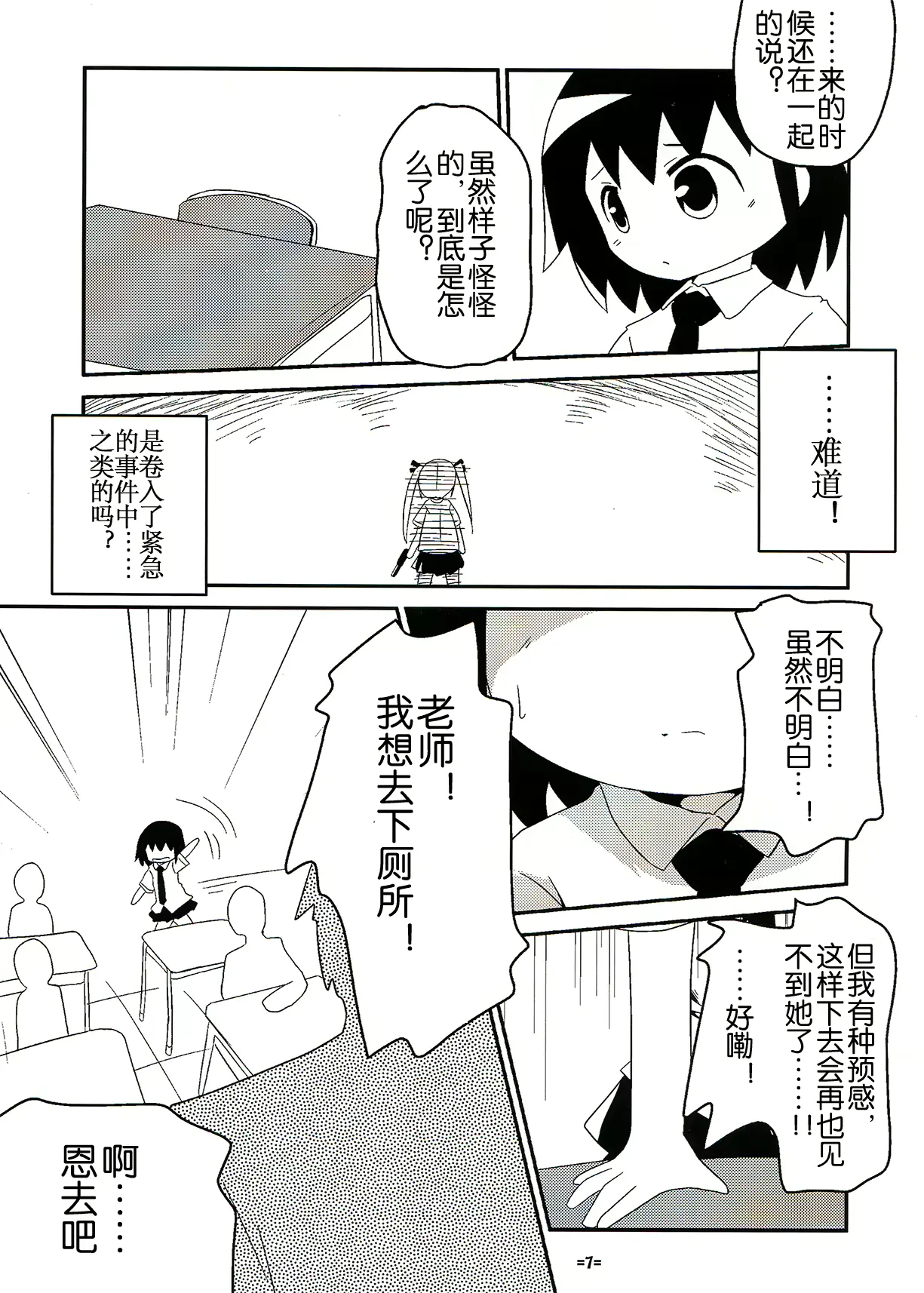 웹툰 이미지 6