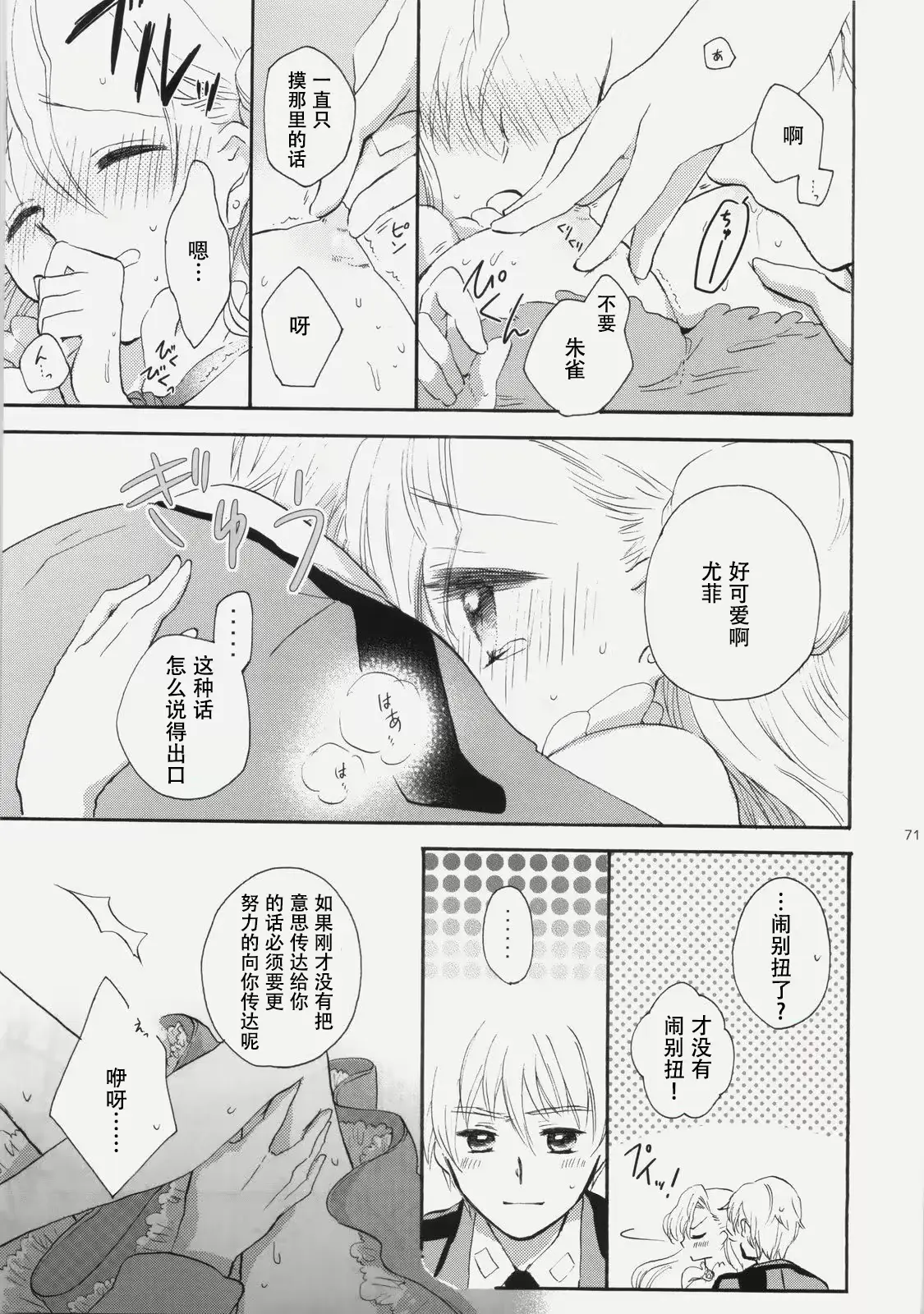 웹툰 이미지 70