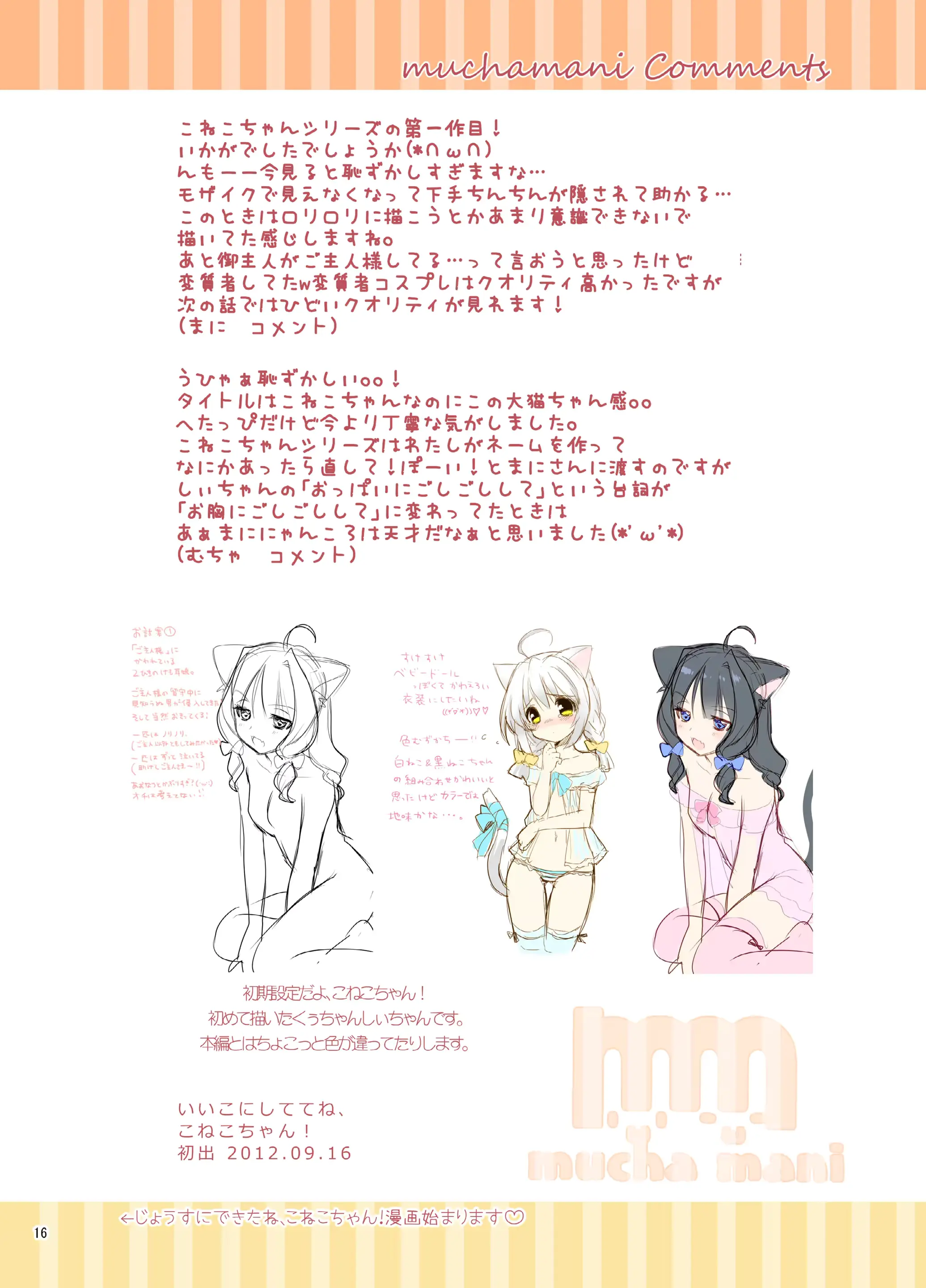 웹툰 이미지 14