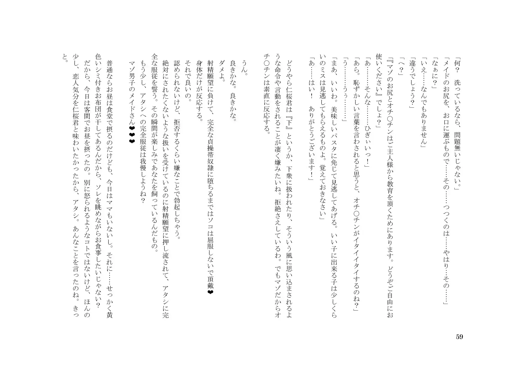 웹툰 이미지 59