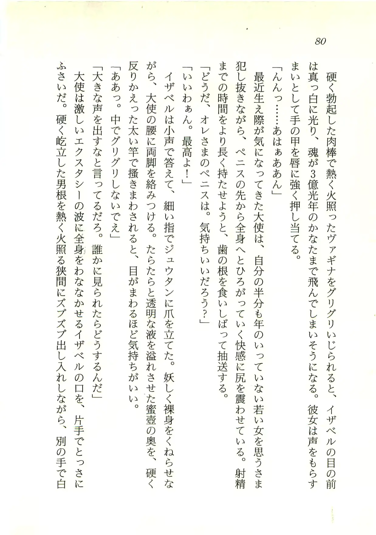 웹툰 이미지 80