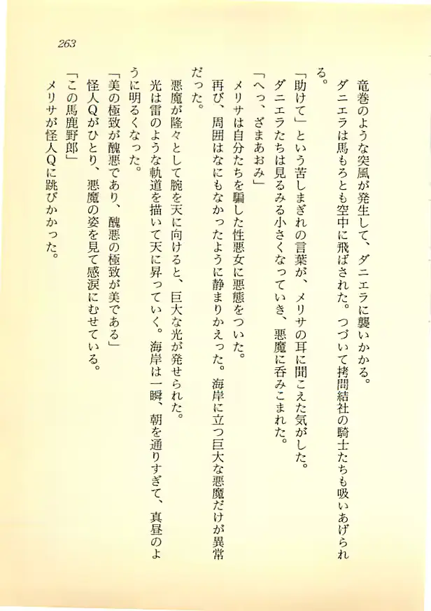 웹툰 이미지 261