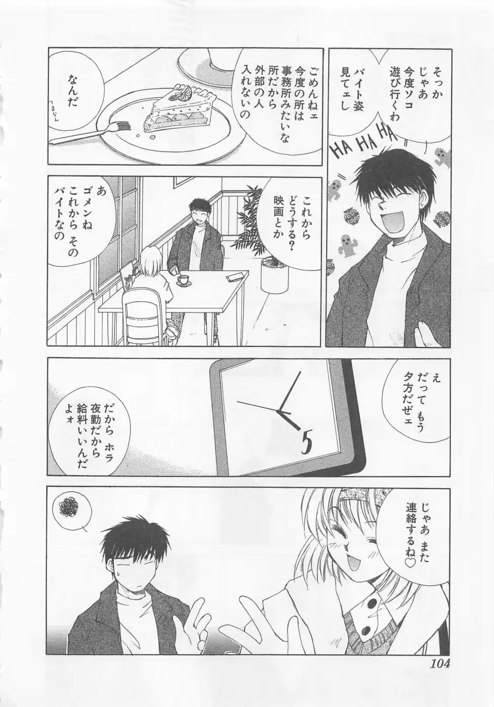 웹툰 이미지 106