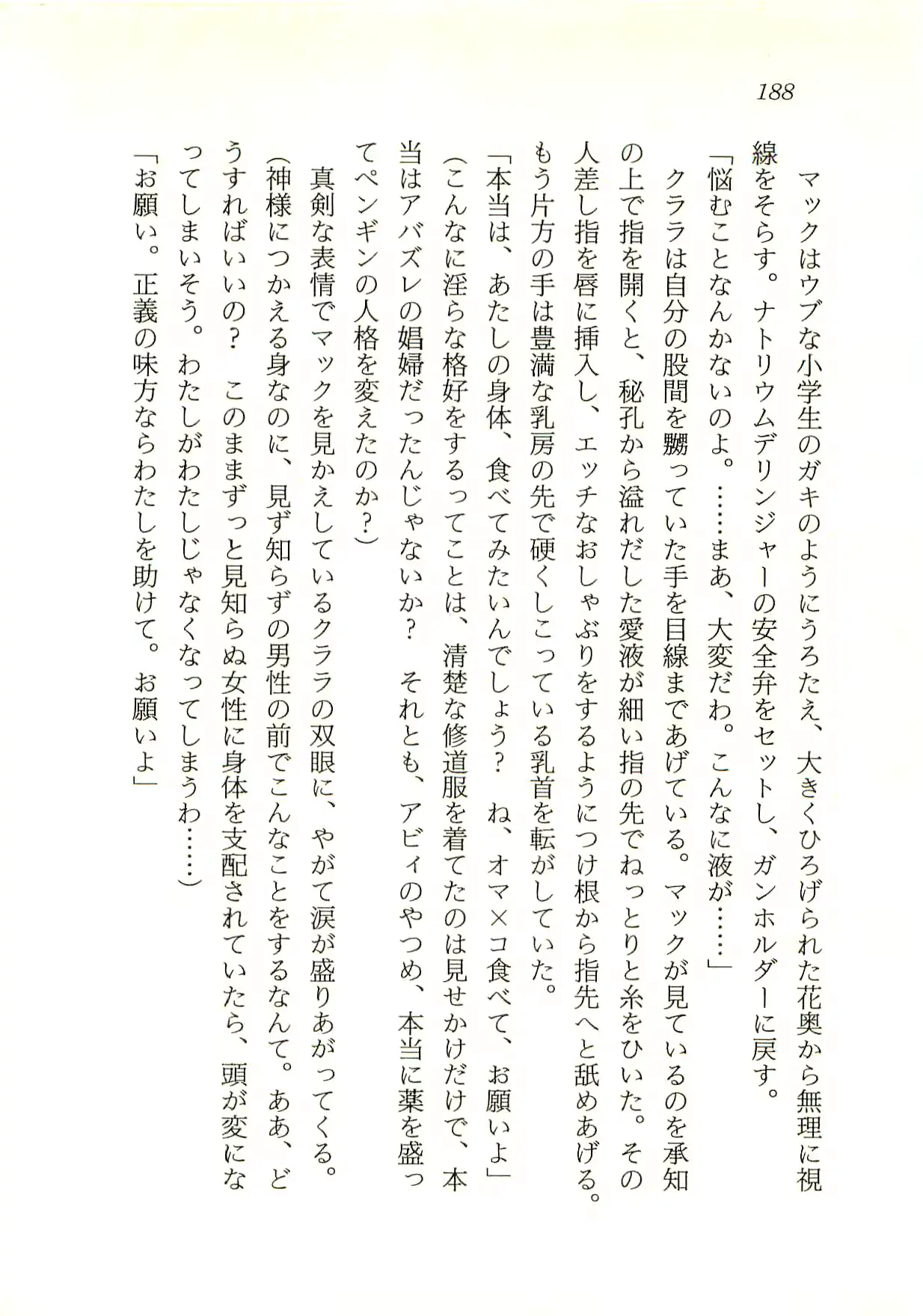 웹툰 이미지 188