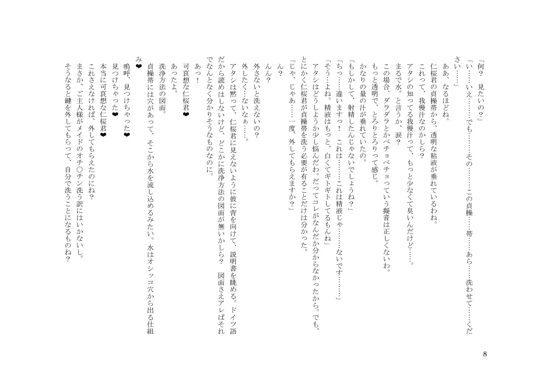 웹툰 이미지 8