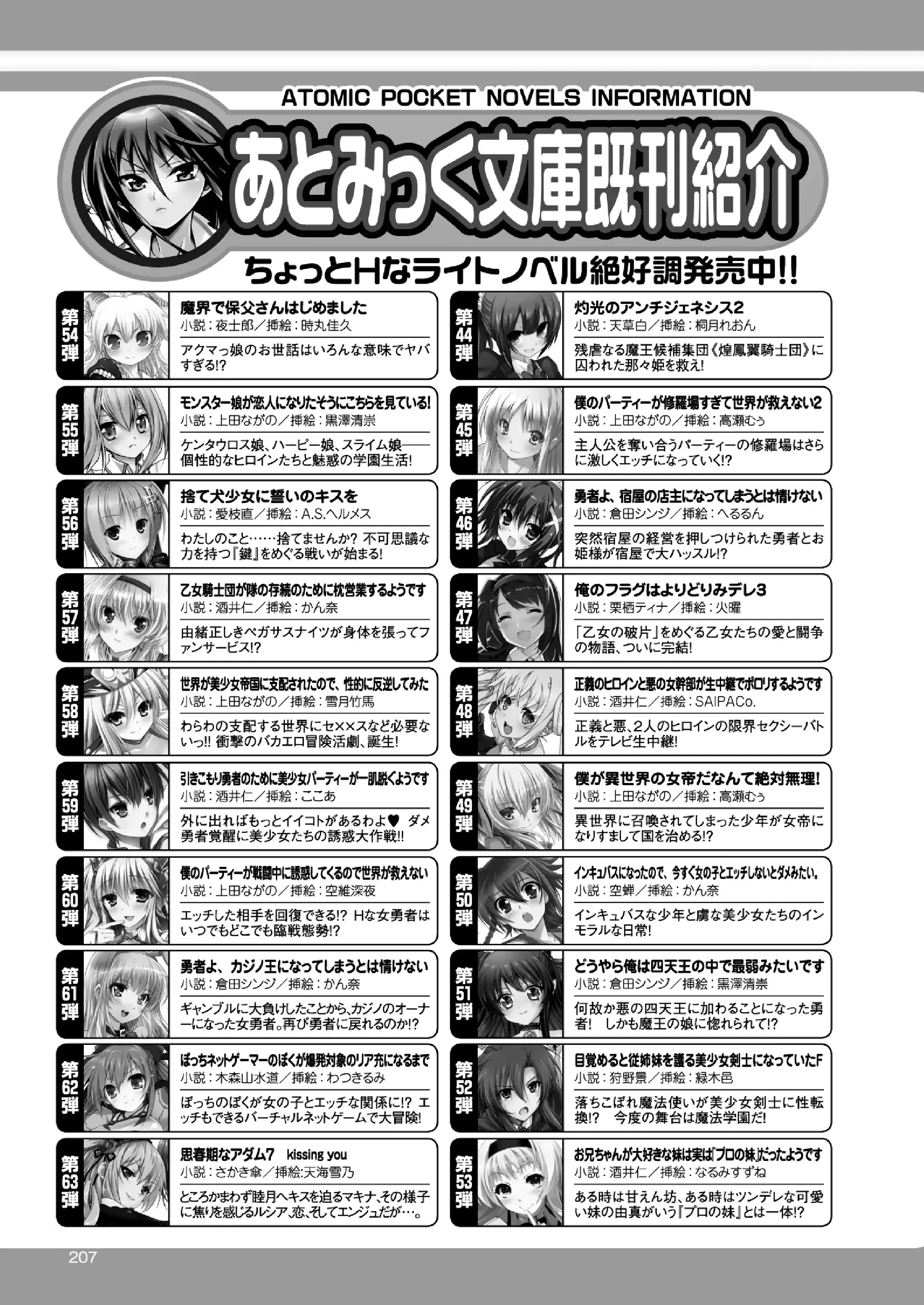 웹툰 이미지 205
