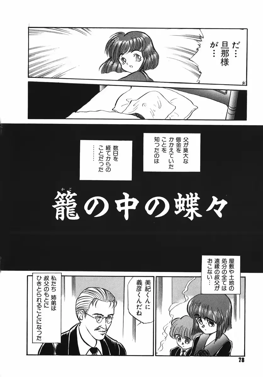 웹툰 이미지 77