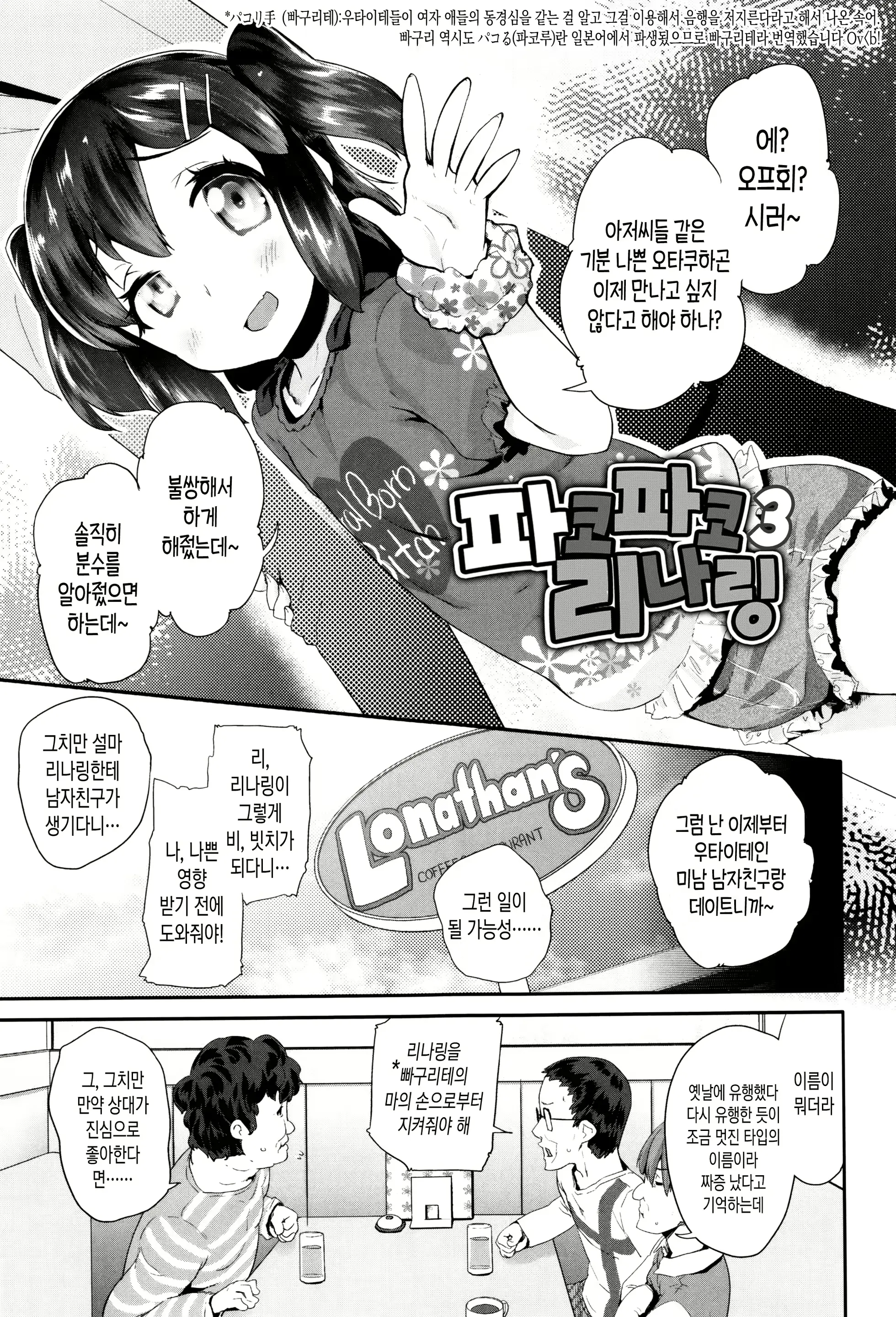 웹툰 이미지 46