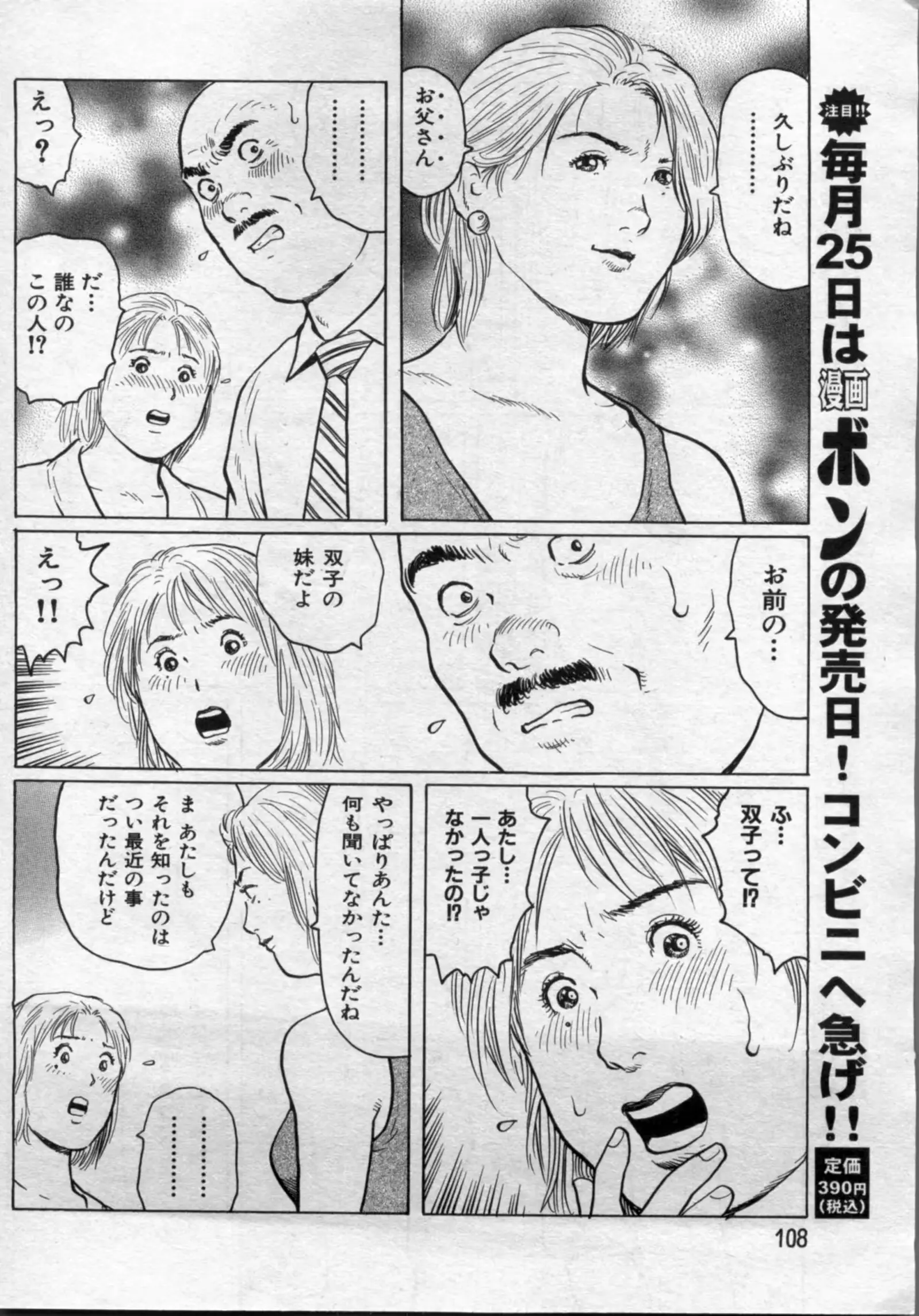웹툰 이미지 107