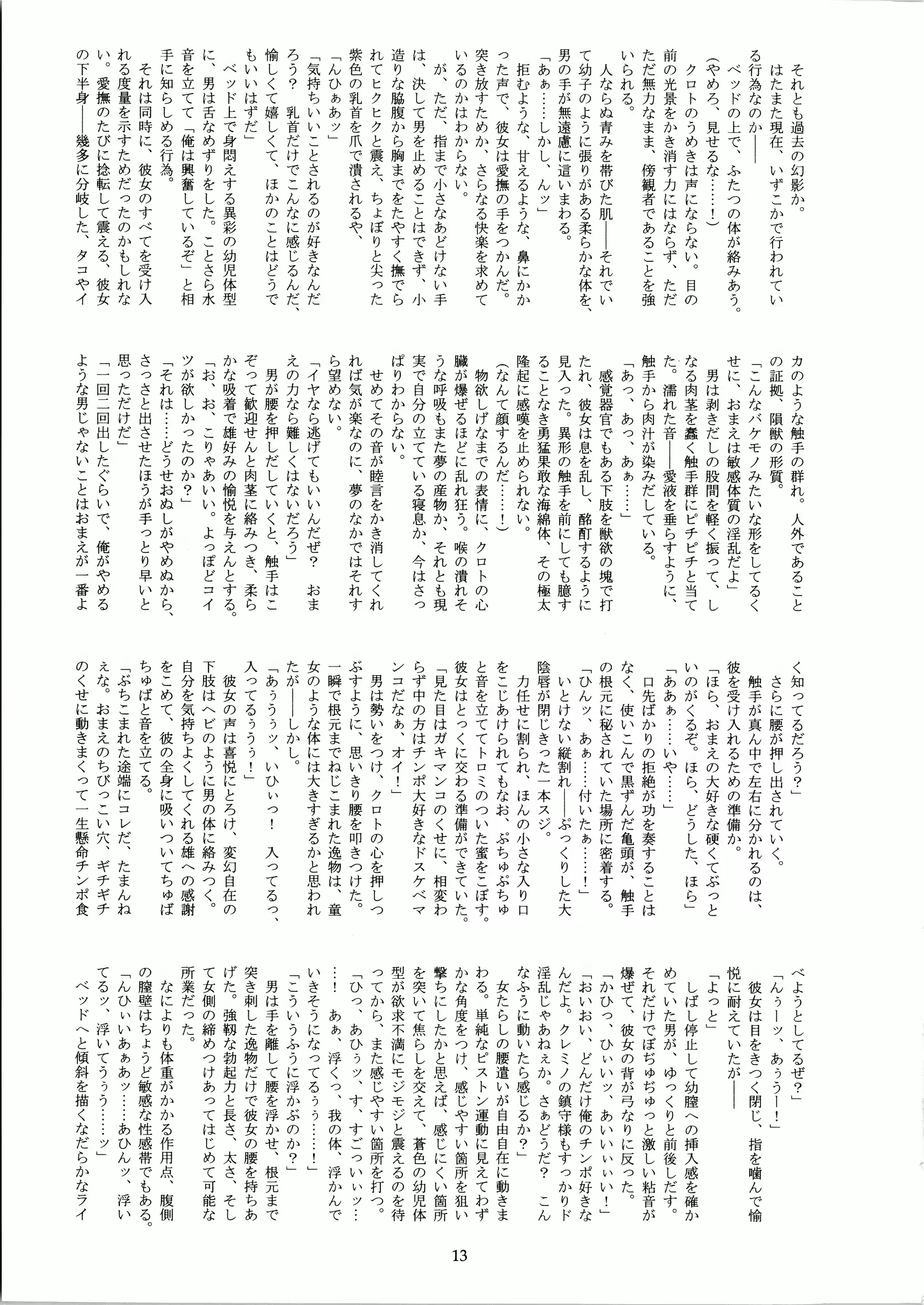 웹툰 이미지 12
