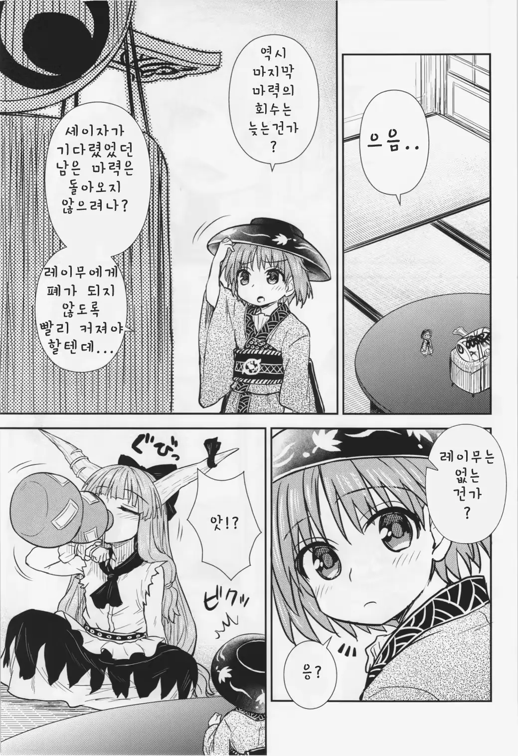 웹툰 이미지 3