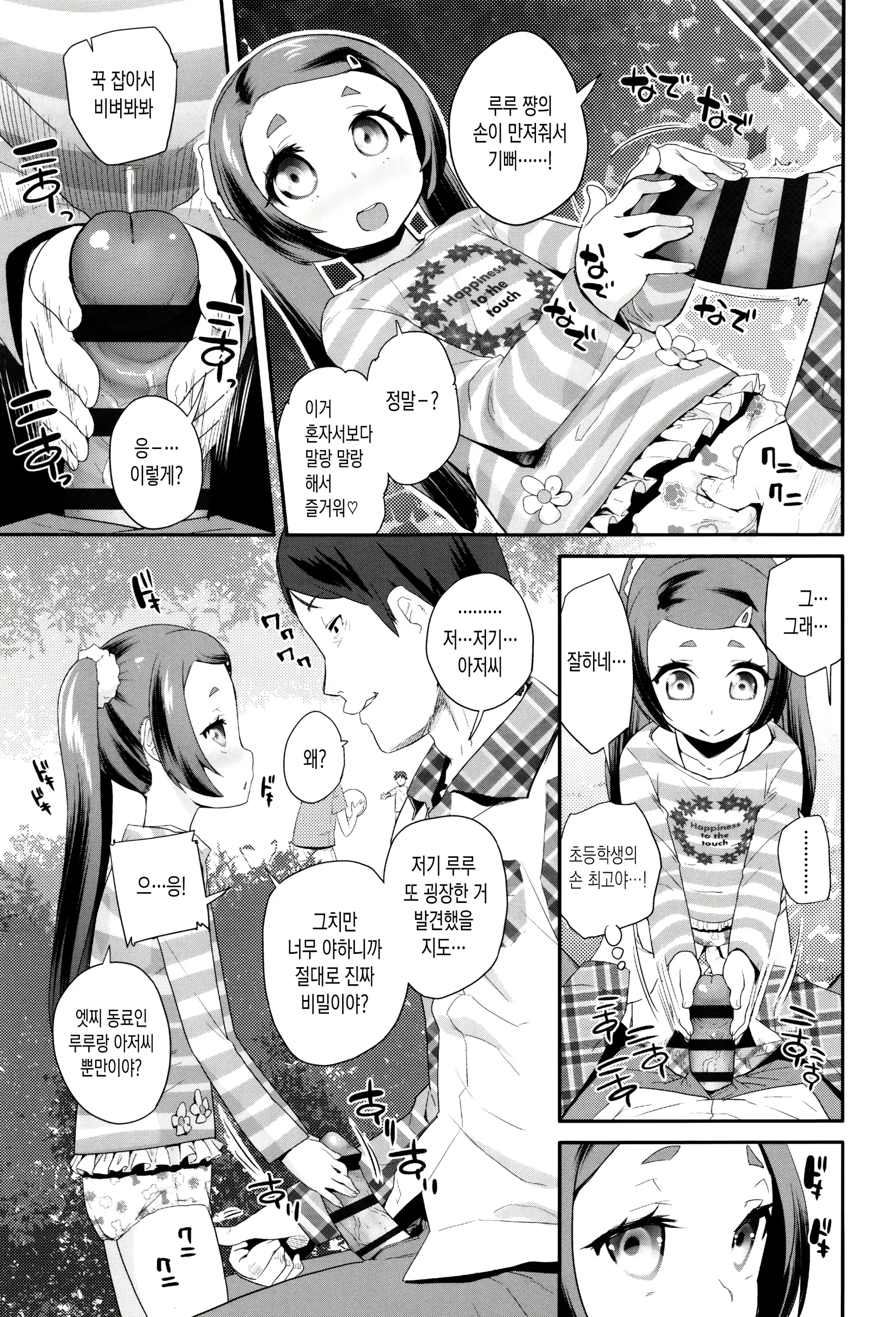 웹툰 이미지 152