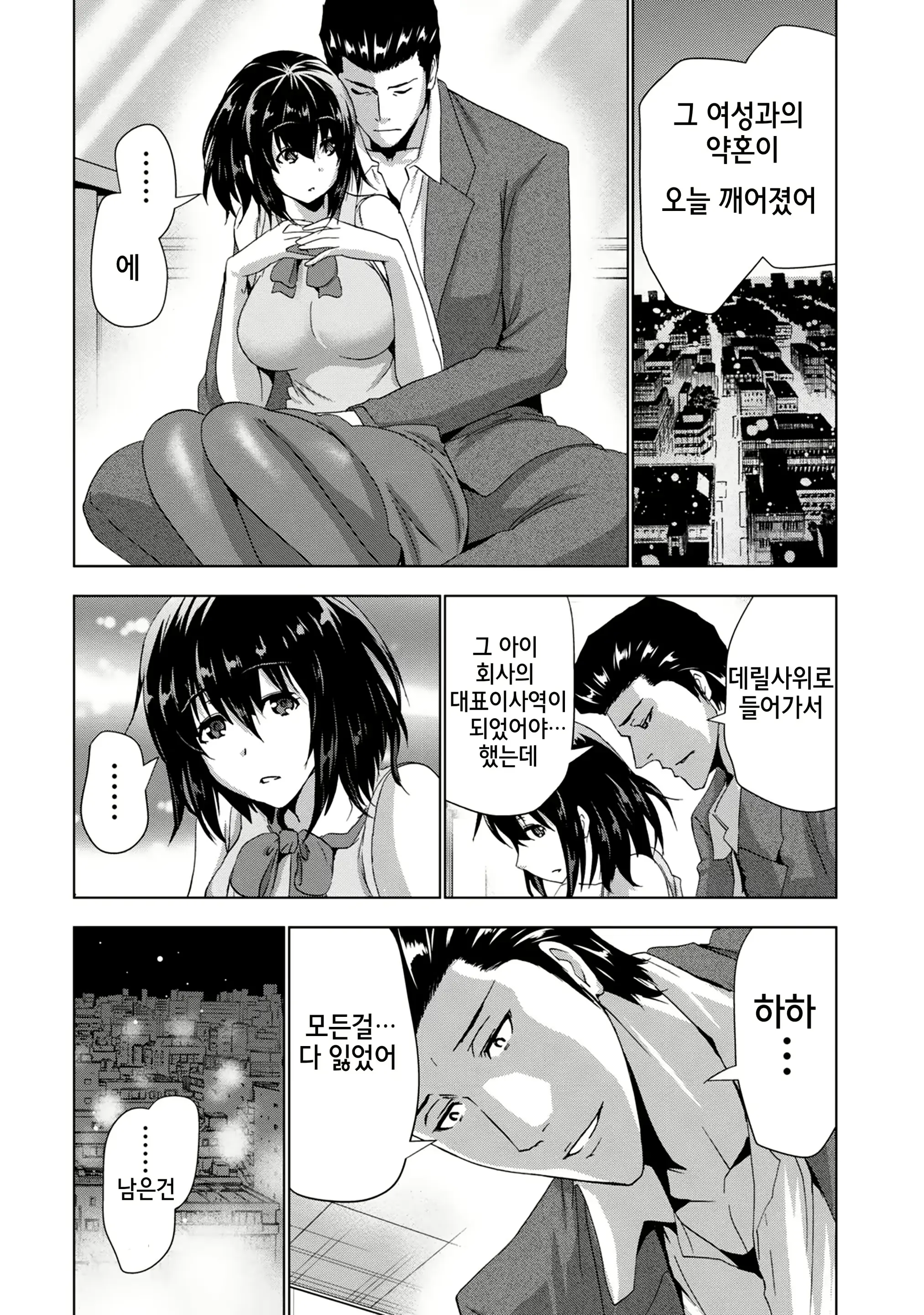 웹툰 이미지 153