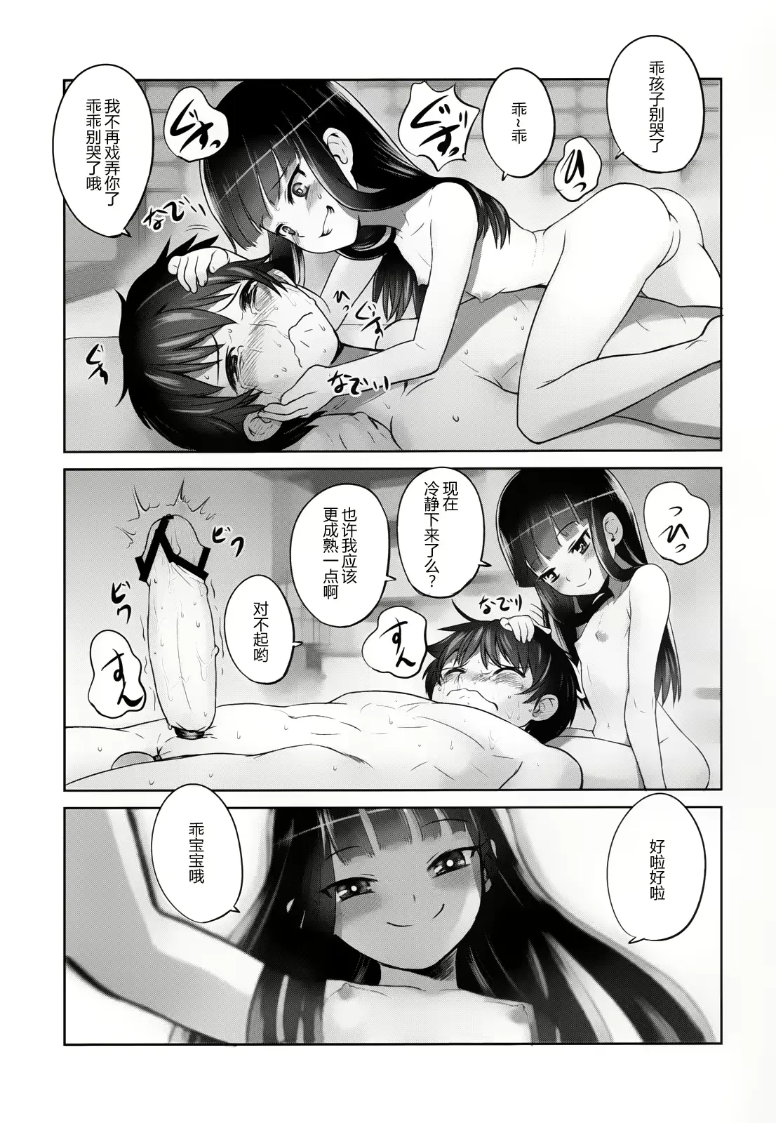 웹툰 이미지 43